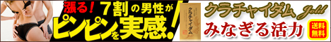 クラチャイダム