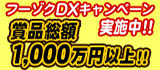 フーゾクDX.com