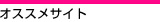 �I�X�X���T�C�g